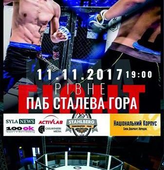 У Рівному відбудеться міжнародний турнір зі змішаних єдиноборств ММА У Рівному відбудеться міжнародний турнір зі змішаних єдиноборств ММА