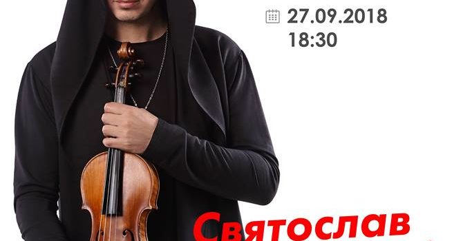 До Рівного з концертом приїде Святослав Кондратів До Рівного з концертом приїде Святослав Кондратів