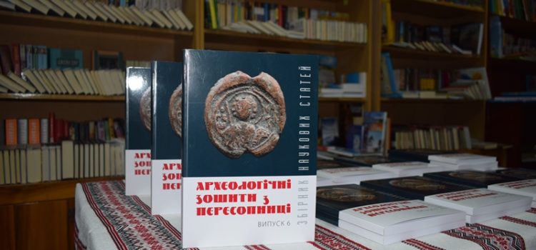 У Рівному презентували унікальну збірку про Пересопницю У Рівному презентували унікальну збірку про Пересопницю