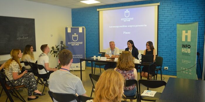 У Рівному презентували “Антикорупційну карту ремонтів” У Рівному презентували “Антикорупційну карту ремонтів”