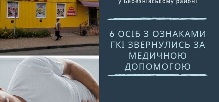 На Рівненщині шосте масове харчове отруєння в цьому році На Рівненщині шосте масове харчове отруєння в цьому році
