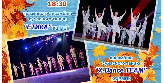 Рівнян запрошують на концертну програму “Легенди осені” Рівнян запрошують на концертну програму “Легенди осені”