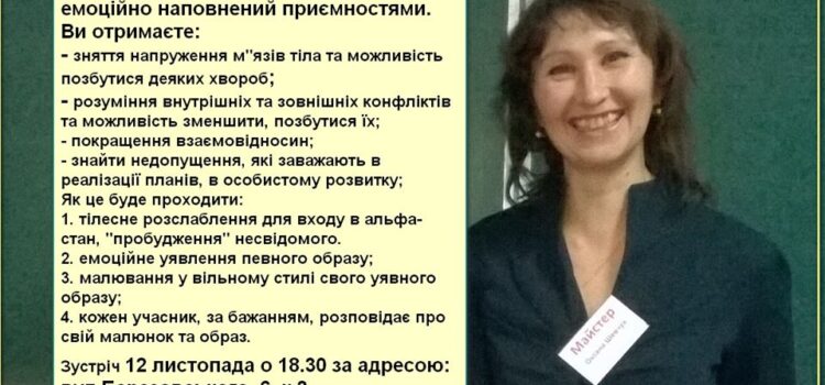 У Рівному проходить набір у психотерапевтичну групу У Рівному проходить набір у психотерапевтичну групу