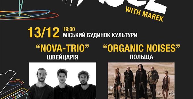 У Рівне прямує Міжнародний фестиваль сучасної імпровізаційної музики Jazz Bez У Рівне прямує Міжнародний фестиваль сучасної імпровізаційної музики Jazz Bez
