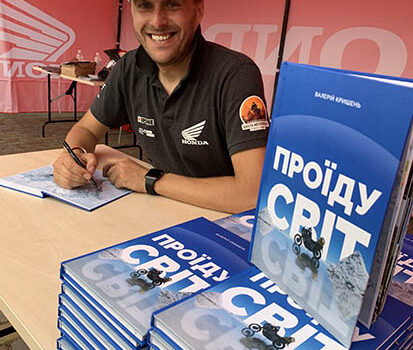 Валерій Кришень презентує у Рівному книгу про навколосвітню подорож на мотоциклі Валерій Кришень презентує у Рівному книгу про навколосвітню подорож на мотоциклі