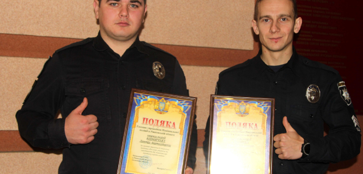 Рівненським патрульним урочисто подякували за врятоване життя Рівненським патрульним урочисто подякували за врятоване життя